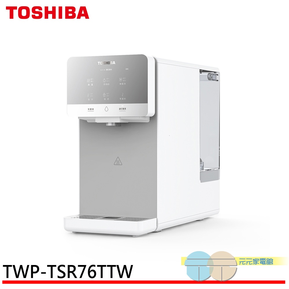 TOSHIBA RO Filter Instant Hot Water Dispenser TWP-TSR76TTW, , large