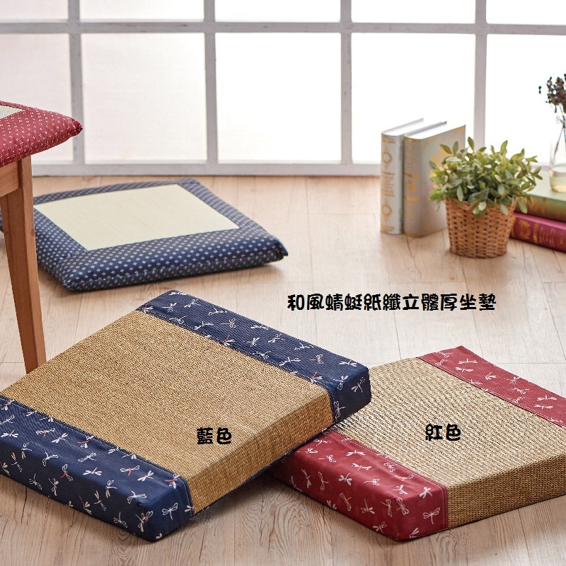 Paper fiber cushion, 紅色, large