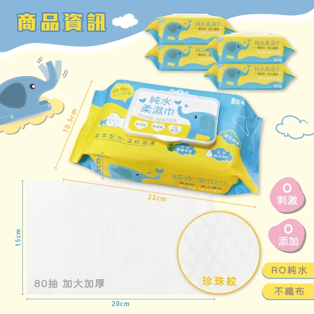 wet wipes, Pearl Pattern (80 sheets/18 packs), , large