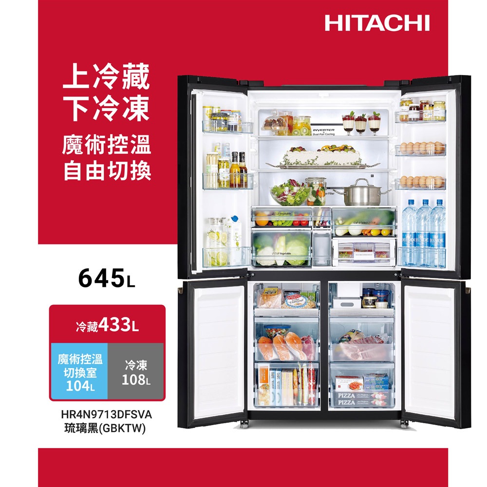 HITACHI 日立 645L 高效變頻 四門十字對開冰箱 琉璃黑 HR4N9713DFSVA, , large