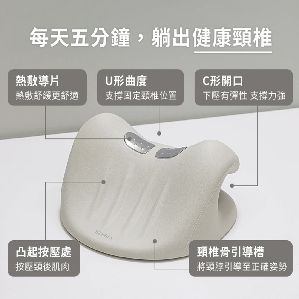【3ZeBra三隻斑馬】頸椎熱敷牽引枕 白色, 白色, large