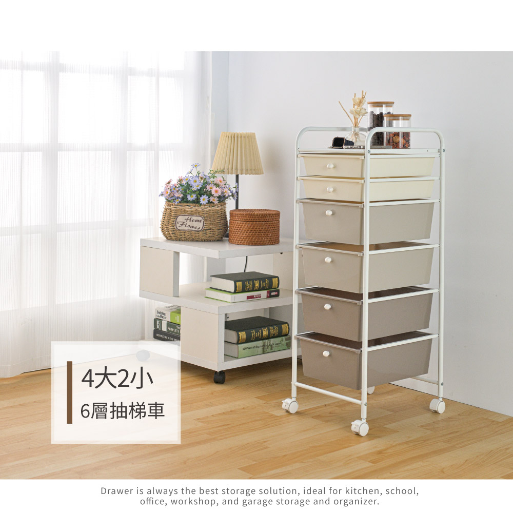 【H&R安室家】台製4大2小六層漸層不透光抽屜車G053A, 奶茶色, large