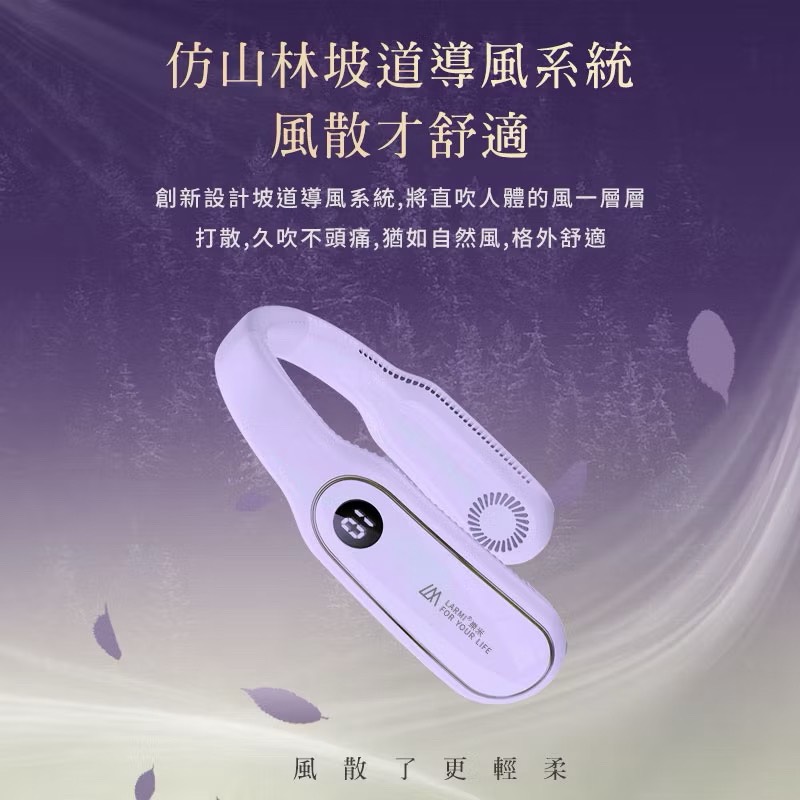 【Leo手機周邊專賣店】LARMI 樂米 無葉掛脖風扇 / LMF16 /  仙境紫, , large