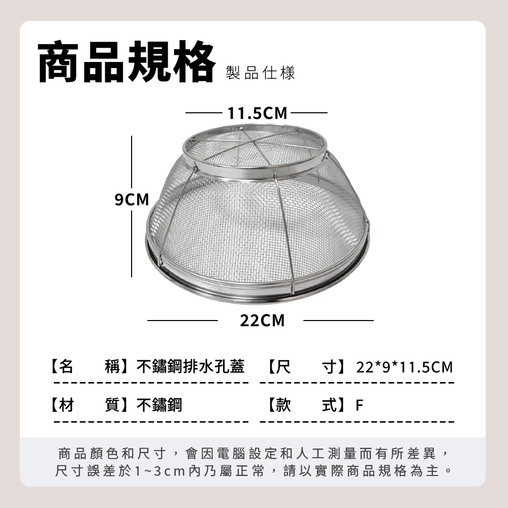 [夢巴黎] 不鏽鋼排水孔蓋 不鏽鋼 排水孔蓋 地漏蓋 排水孔 排水孔濾網 排水 排水罩 防淹水神器 地漏蓋防蟲 防臭地漏蓋, , large