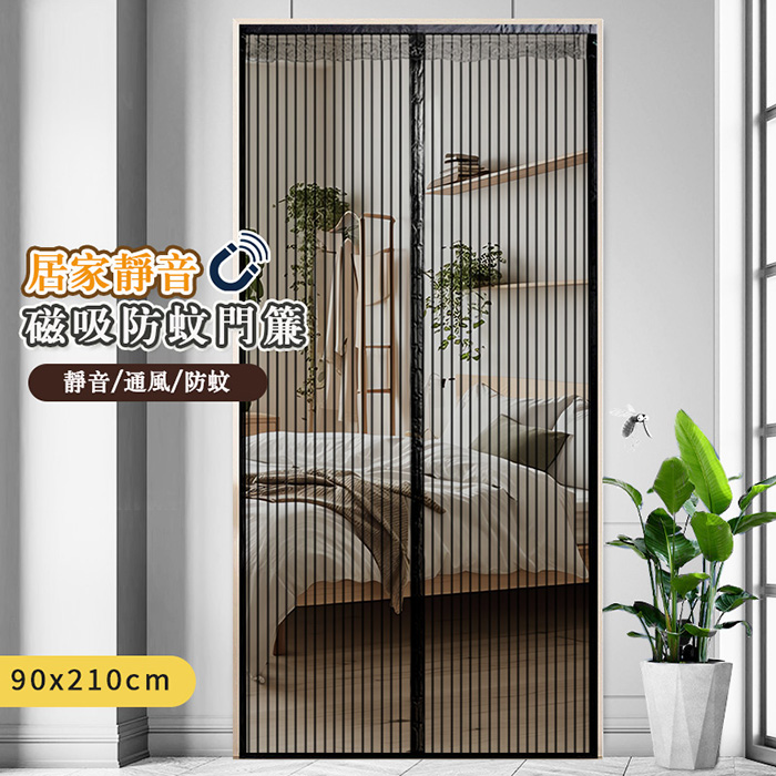 Silent Magnetic Mosquito Screen Curtain for Home, , large