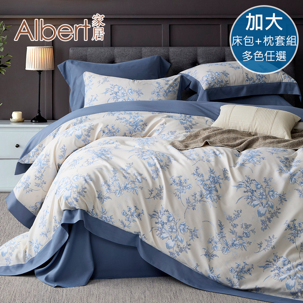 【Albert家居】天絲萊賽爾纖維床包+枕套組-加大6尺 多款任選 (吸濕排汗/40支200織), , large