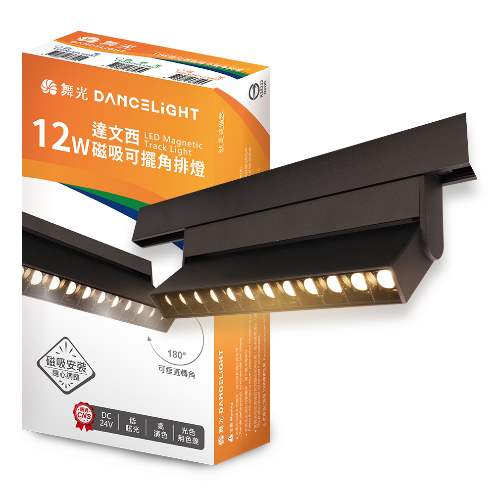 DanceLight 2-pack 12W Da Vinci magnetic swingable corner row light (white light), 自然光, large