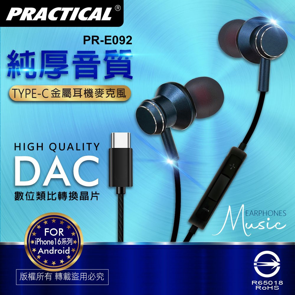 Utility TYPEC earbuds PR-E092 has a built-in DAC digital-to-analog conversion chip for efficient and stable transmission, , large