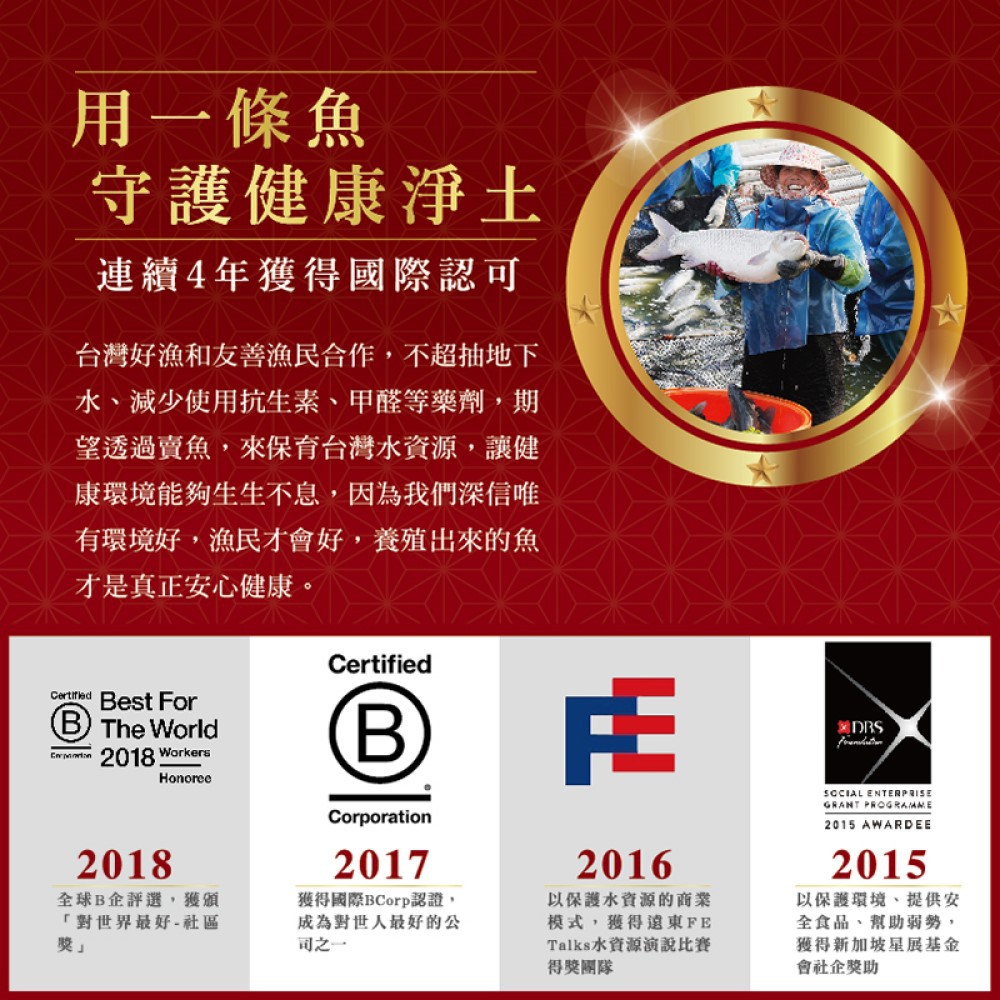【台灣好漁】黃金鱸魚高湯 冷凍親民版 (300ml 2入組) 鱸魚湯 術後調理 銀髮孕婦產前產後營養補充, , large
