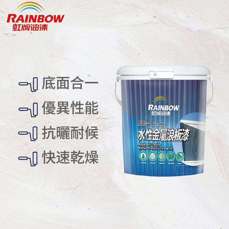 〔虹牌〕497水性金屬浪板漆半光8863深灰, , large