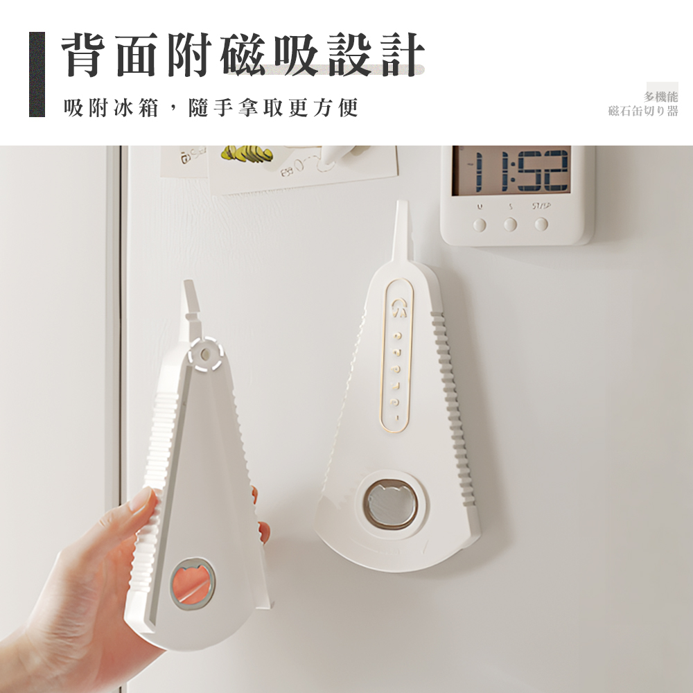 【上手家居】日式萬用開瓶器 透明(開罐器/開蓋器/擰蓋器/萬用開罐器/開瓶神器/啤酒開瓶器/開罐神器/省力開罐器), , large