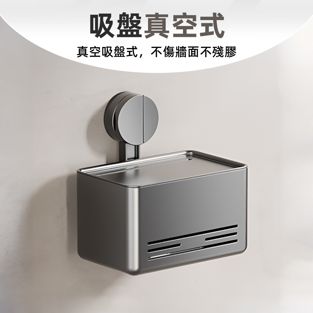 【上手家居】吸盤壁掛面紙盒 金屬灰(衛生紙架/浴室置物架/面紙盒/吸盤面紙盒/紙巾架/面紙架), , large