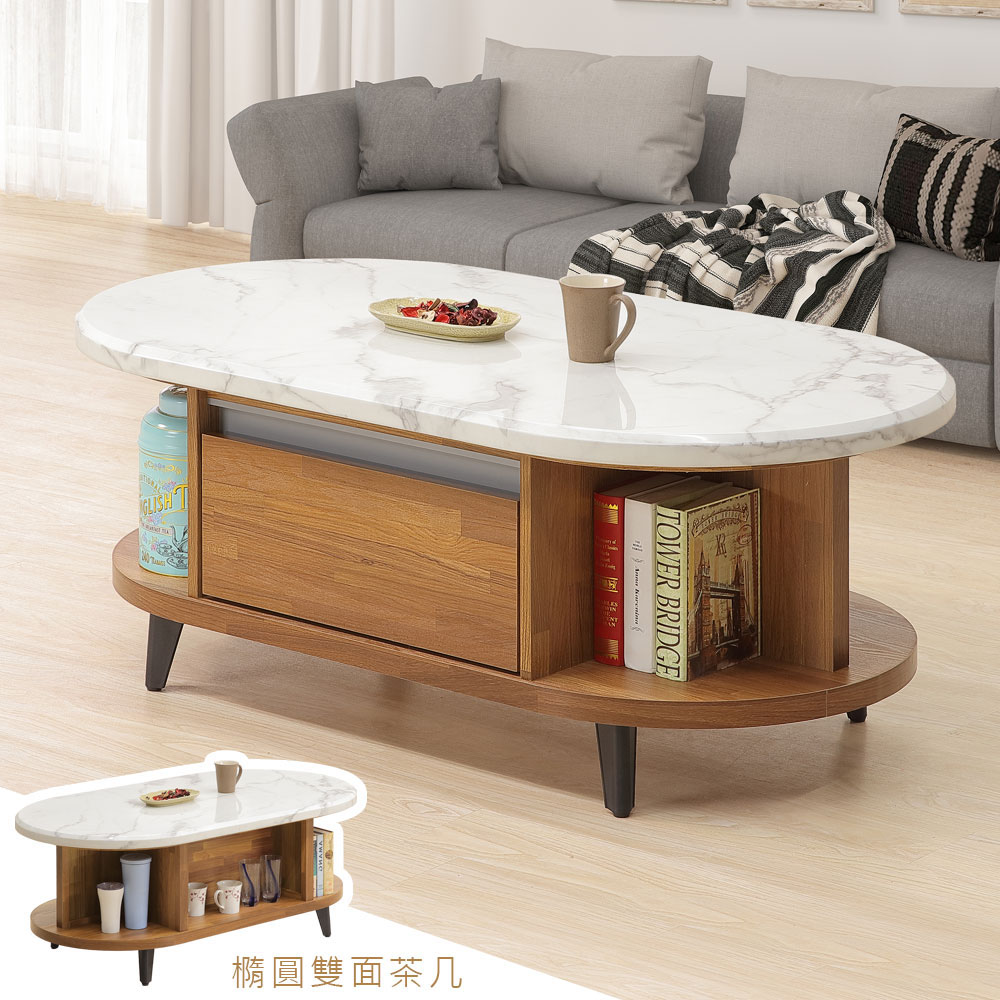 【Homelike】喜家居積層木色4.3尺橢圓型茶几(2350), , large