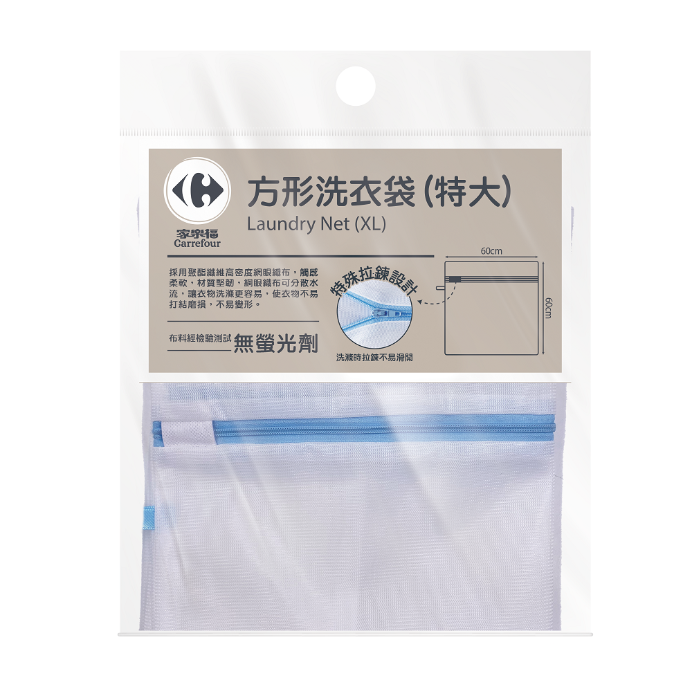 家樂福方形洗衣袋(特大), , large