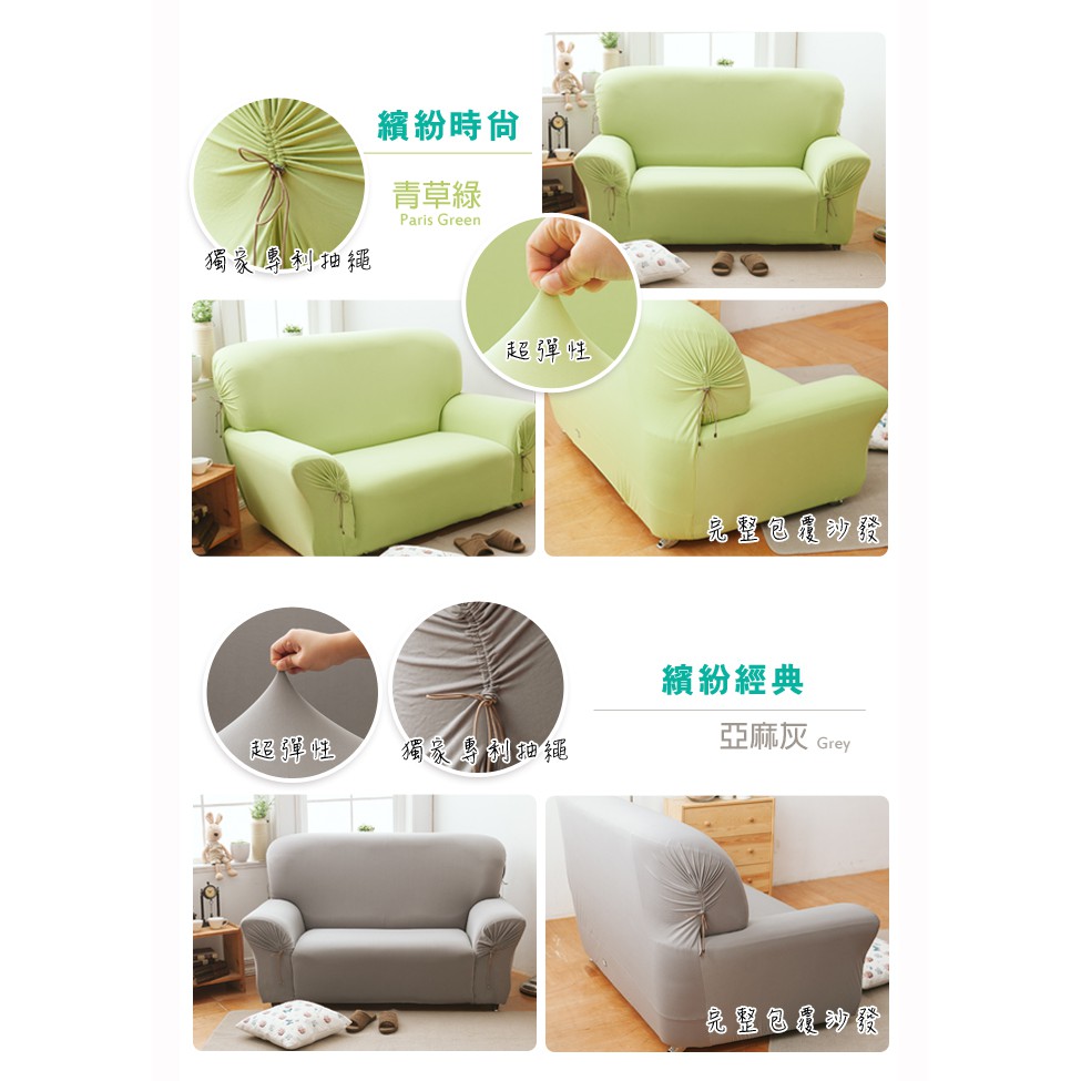 【格藍傢飾】加大版 抽繩專利沙發套-繽紛樂湖水藍 高品質 親膚透氣 沙發罩 沙發布套 彈力 素色, , large