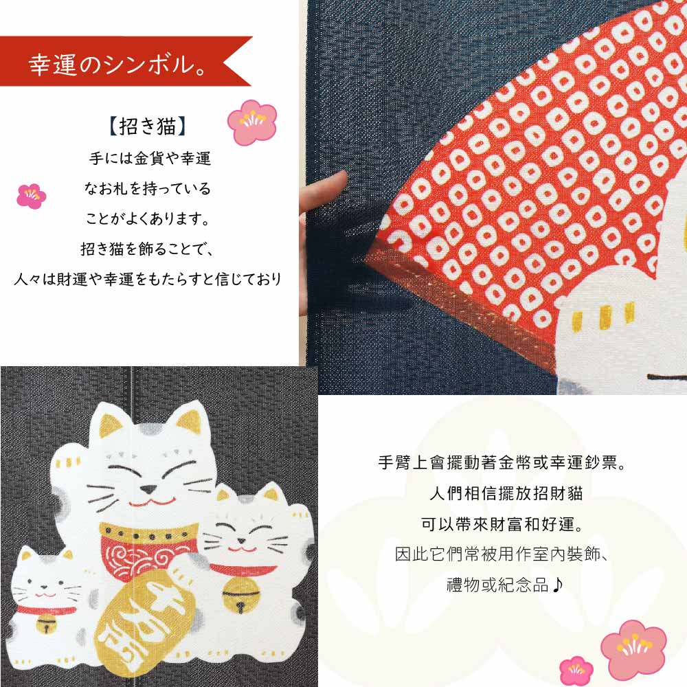 日本製【コスモ】中門簾《招財貓福扇》海軍藍, , large
