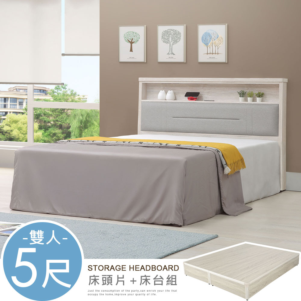 【Homelike】喜家居雙人5尺床片床台組-附插座(2541), , large