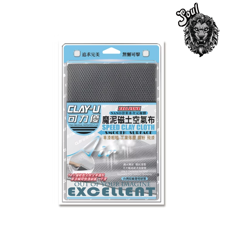 CLAY-U Magic Clay Air Cloth