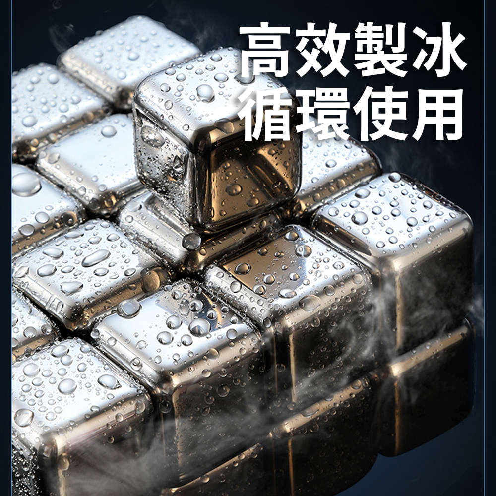 頂級316 不鏽鋼冰塊 環保節能 一組4顆 附收納盒 沁涼方便 任何飲料都適合用 保冰保冷 安全衛生 不稀釋的冰涼享受, , large