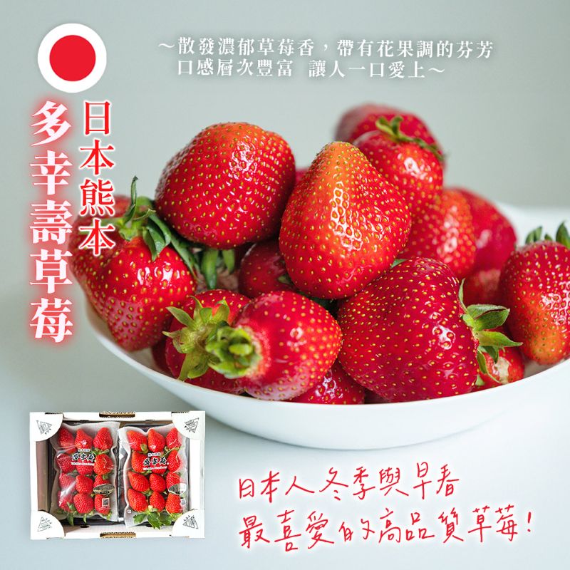 JP  Strawberry, , large