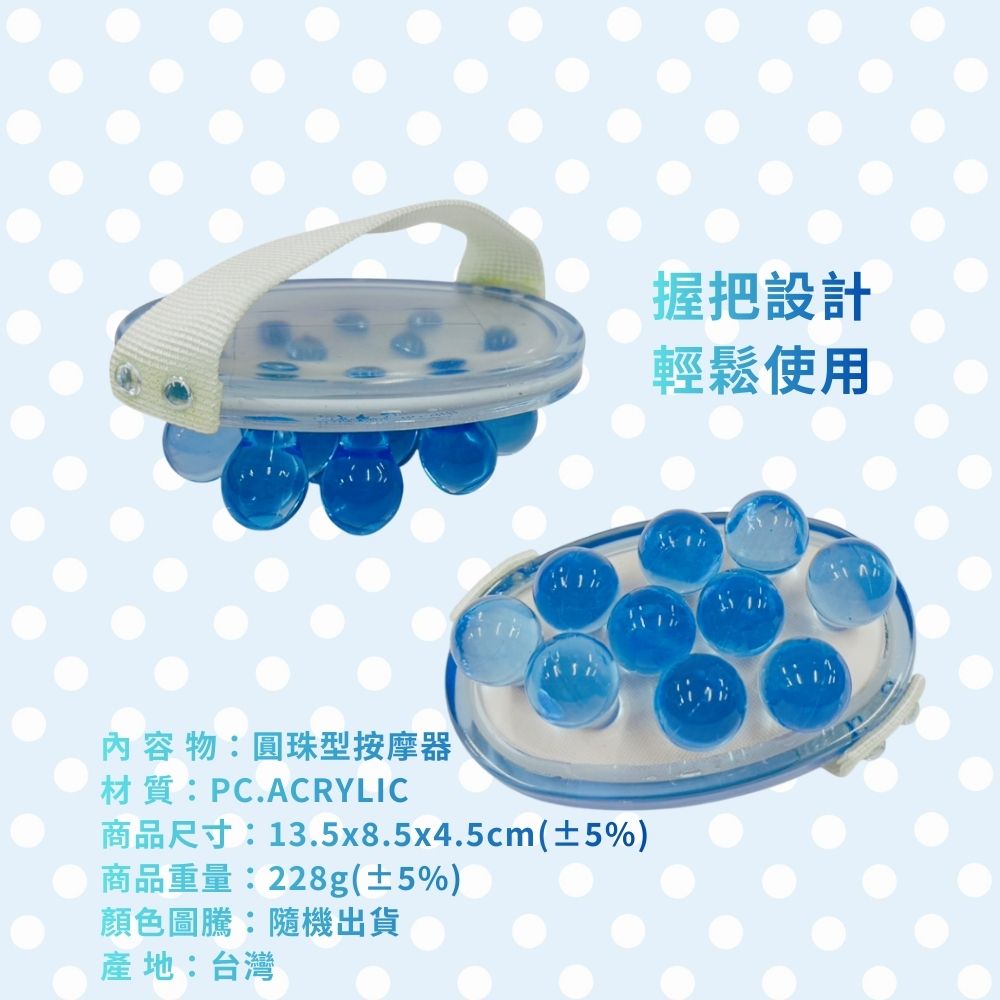 GS MALL 台灣製造 圓珠型按摩器 按摩器 背部按摩 穴道按摩 指壓器 指壓按摩 按摩器材 圓珠型舒緩器, , large