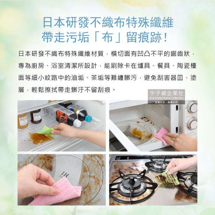 [日日好物]日本SANKO-衛浴廚房專用免洗劑可剪裁不織布海綿菜瓜布(10x50cm)1入袋裝-綠色, , large