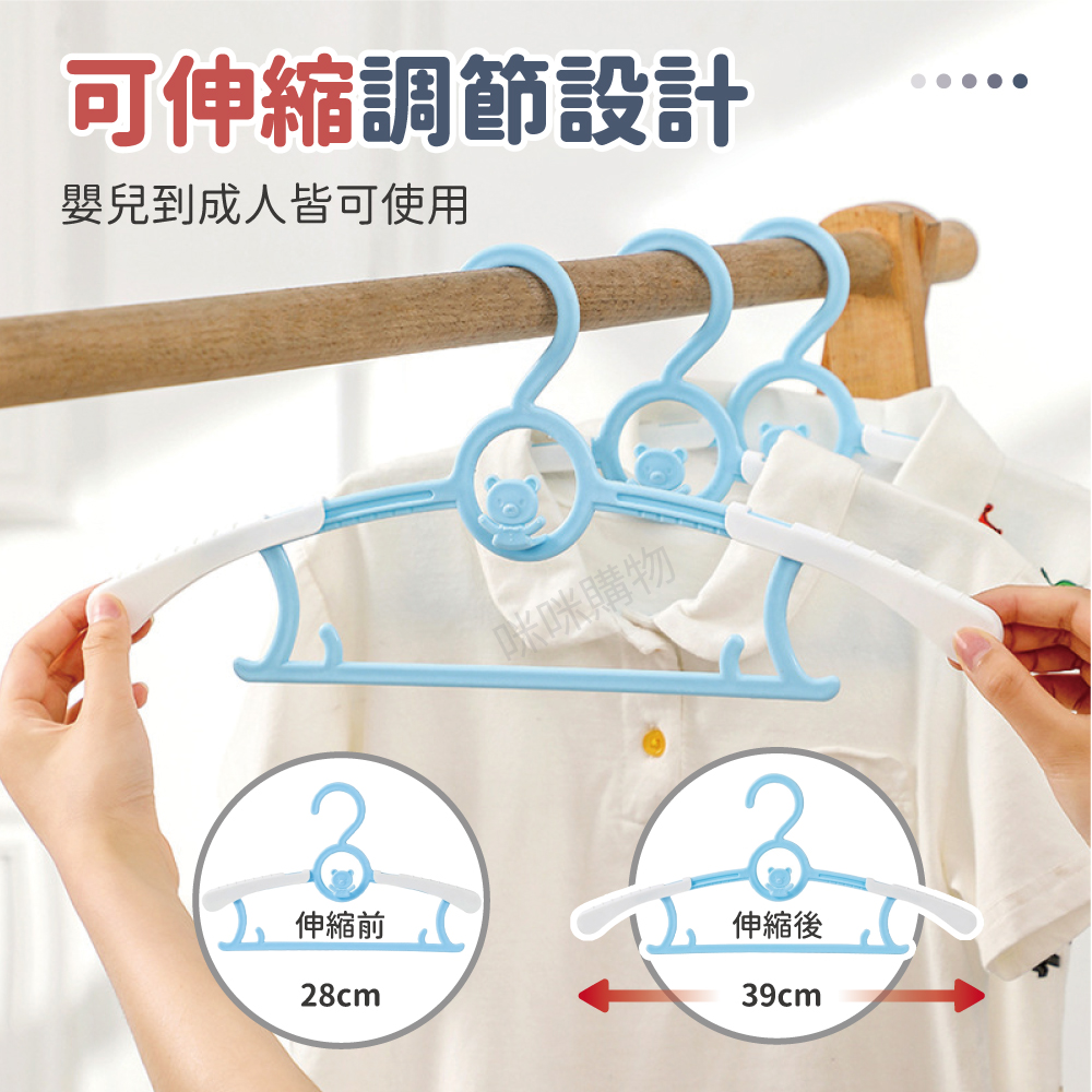 【咪咪購物】幫家適 兒童衣架 伸縮衣架 幼兒嬰兒衣架 寶寶衣架 淺藍｜20入組, 淺藍｜20入組, large