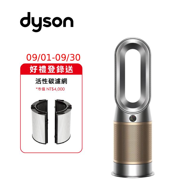 Dyson Purifier Hot+Cool De-NOx HP12, , large