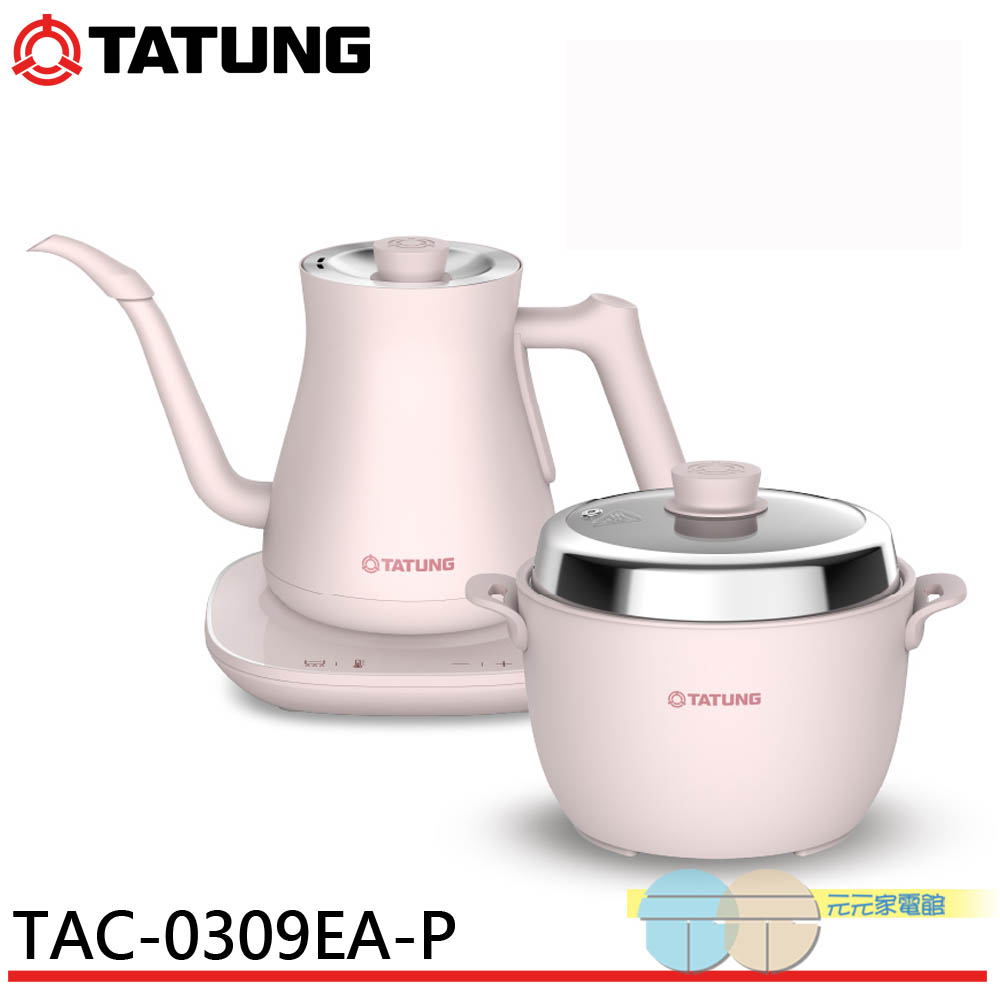 TATUNG 大同 1+1輕享料理組-春櫻粉 TAC-0309EA-P, , large