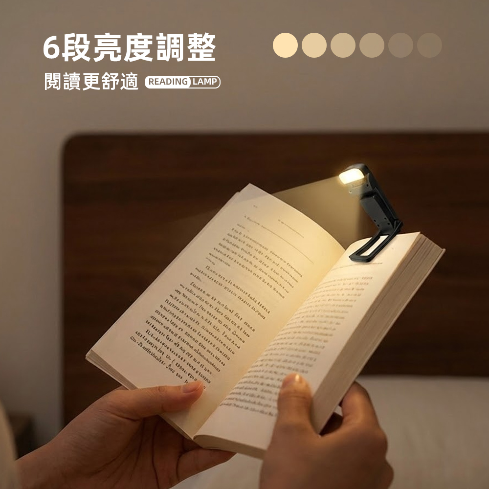 【上手家居】書夾式LED護眼閱讀燈-黑色(LED燈/夾式檯燈/護眼燈/護眼檯燈/充電燈), , large
