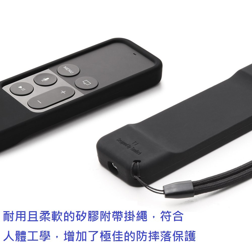 Apple TV 第4代遙控器siri 防滑防摔專用保護套(附磁性), , large