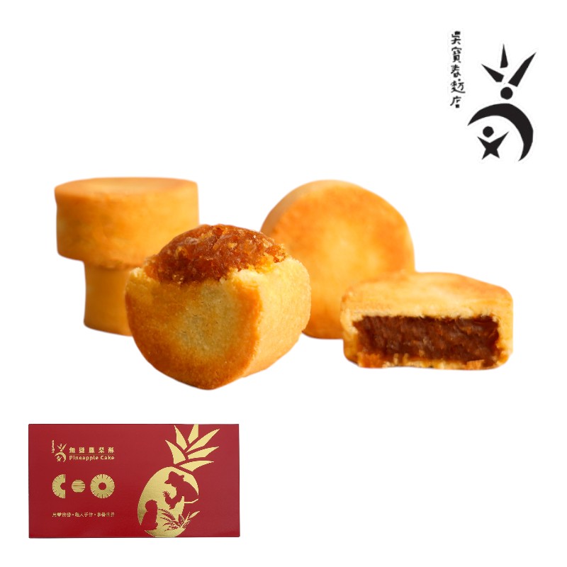 WPC  Wu Shian Pineapple Cakes, , large