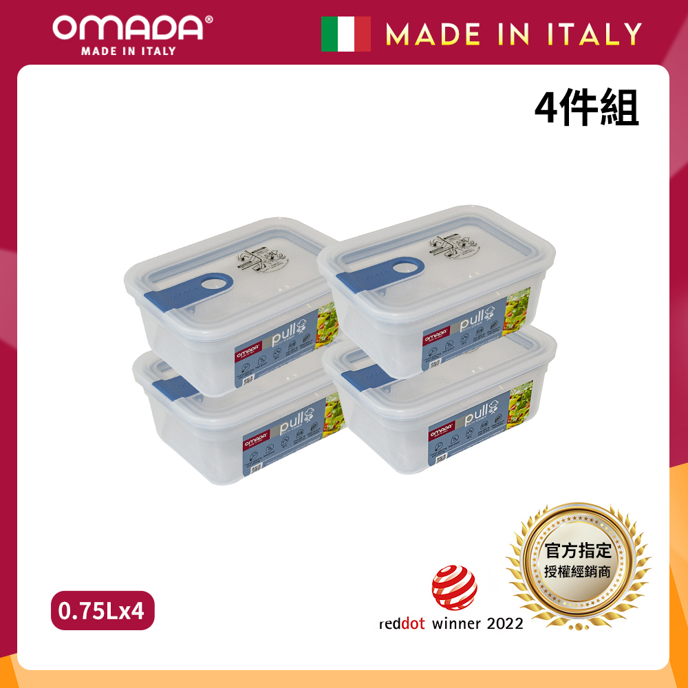 【義大利OMADA】主廚CHEF 單手易拉 PP保鮮盒0.75L(小資四件組)任選色, , large