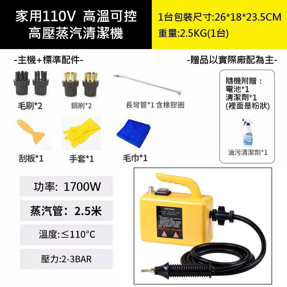 110V高溫可控高壓蒸汽清潔機, , large