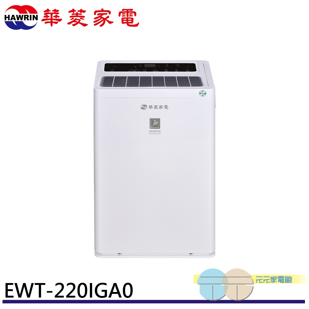 HAWRIN 27 Ping First-Class Energy Efficiency Inverter Air Purifying Dehumidifier EWT-220IGA0, , large