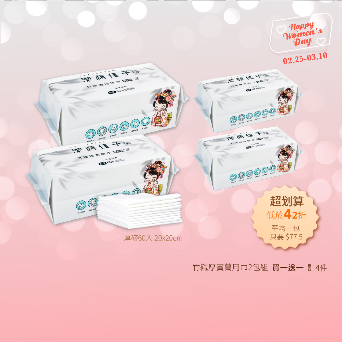 Disposable bath towel、towels、face towel, , large