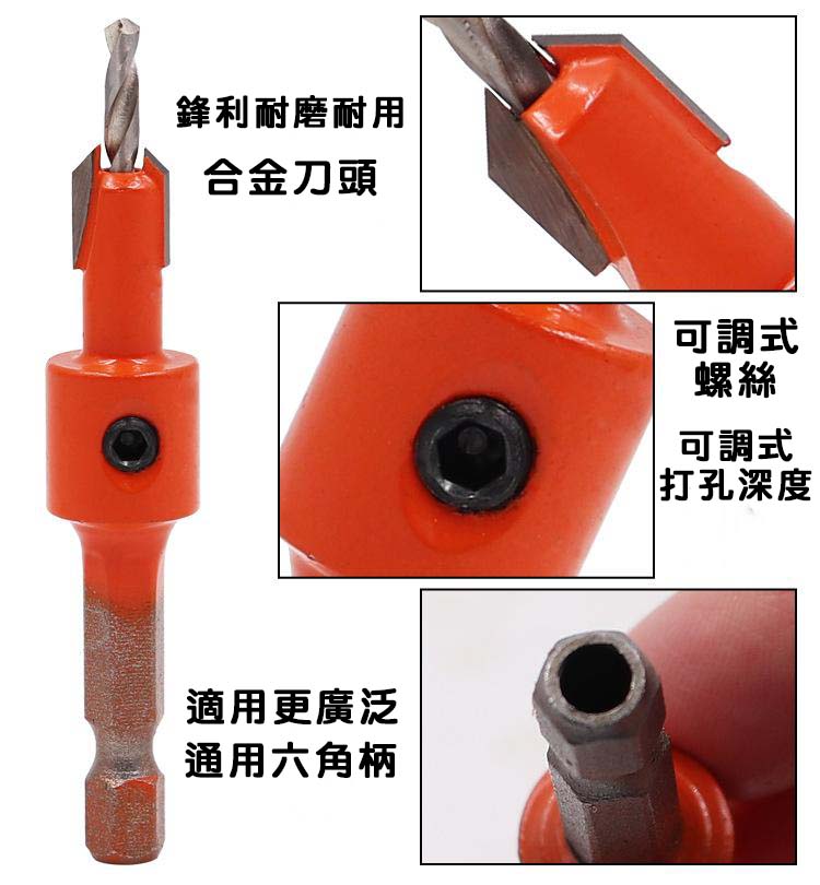 六角柄沉孔鑽2.8x8mm 無限位, , large