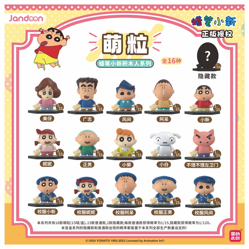 Crayon Shin-chan figurine, , large