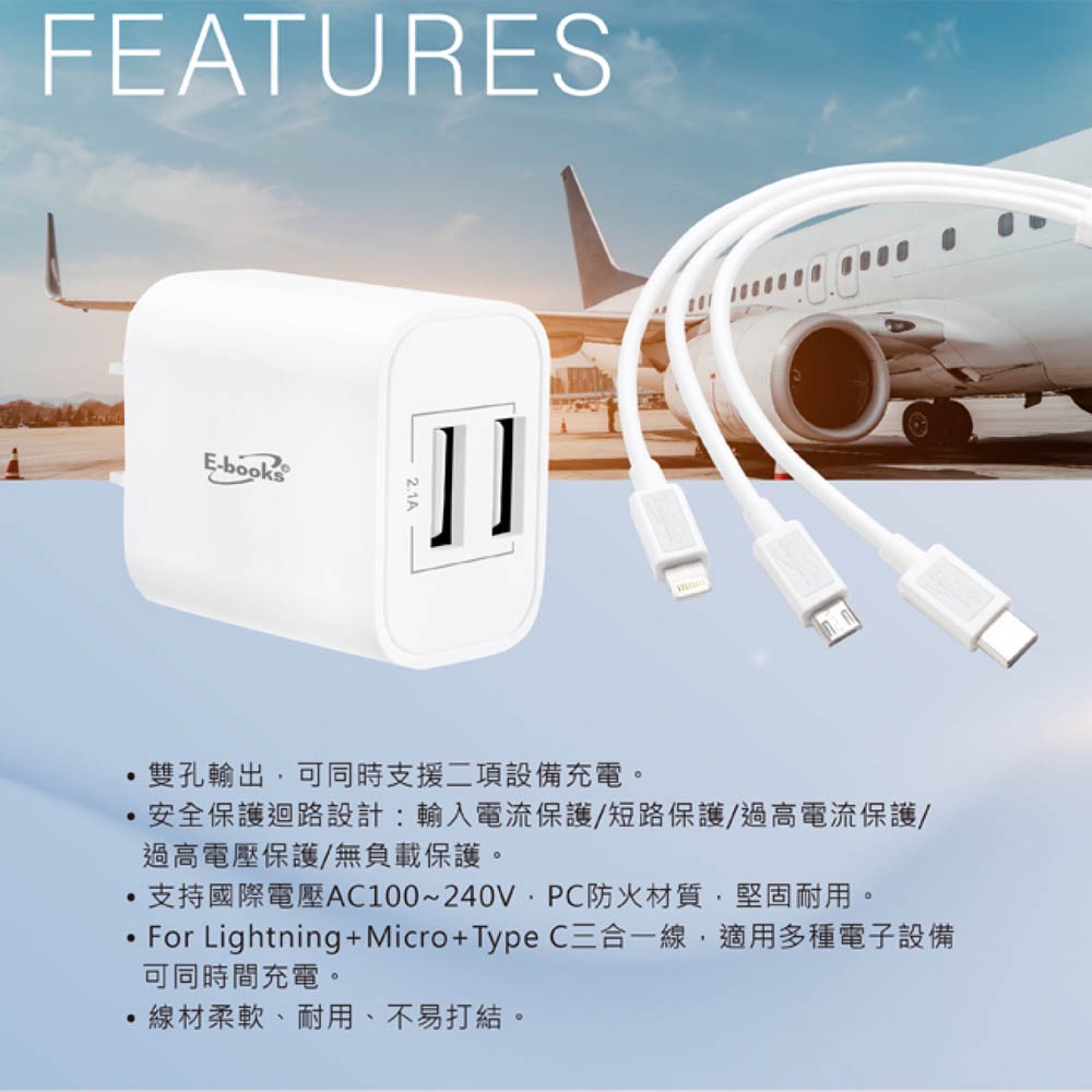 E-BOOKS B66 Dual-Port USB Fast Charger + Free 3-in-1 Charging Cable Supports simultaneous charging of multiple devices, , large