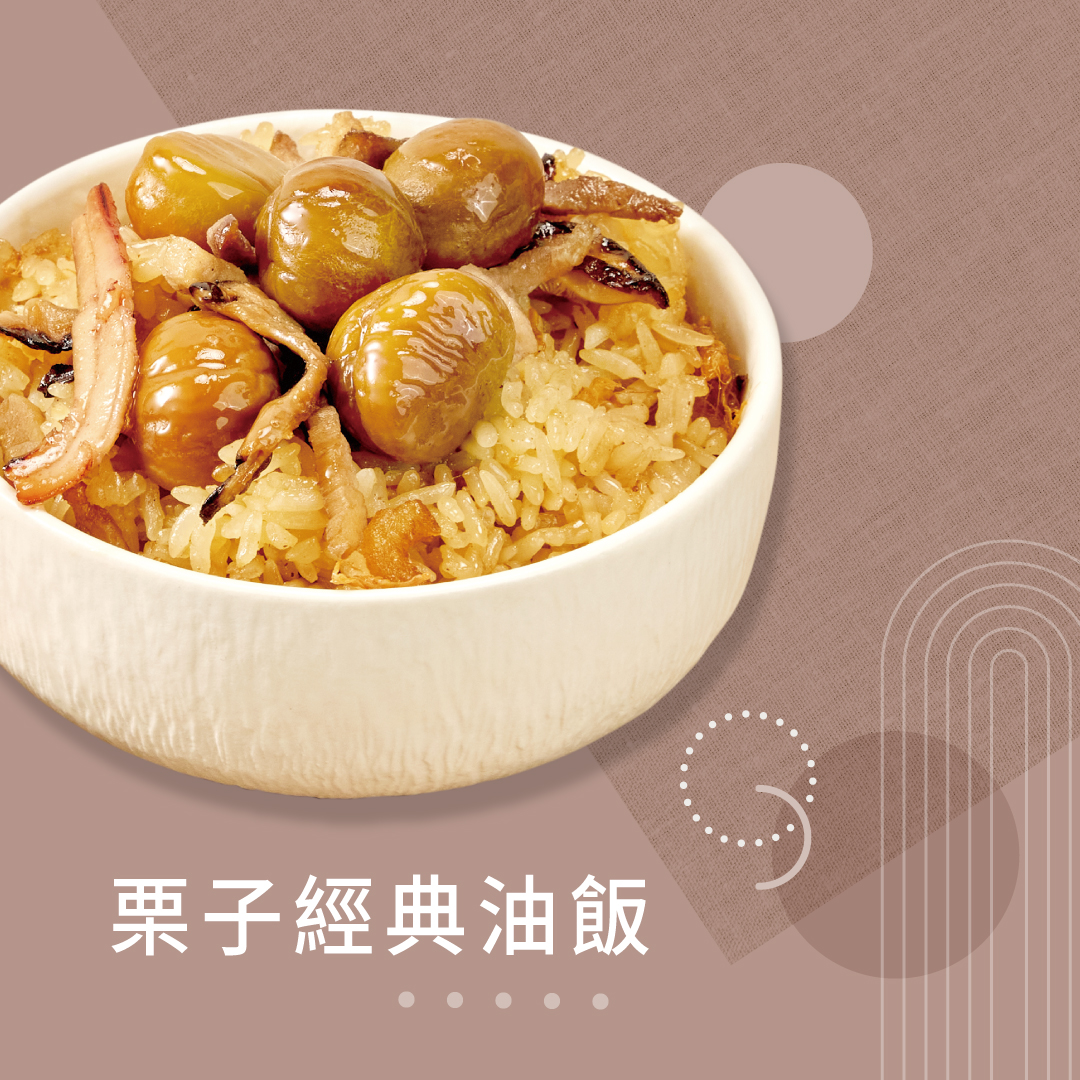 【Booklet】Chestnut oil rice, , large