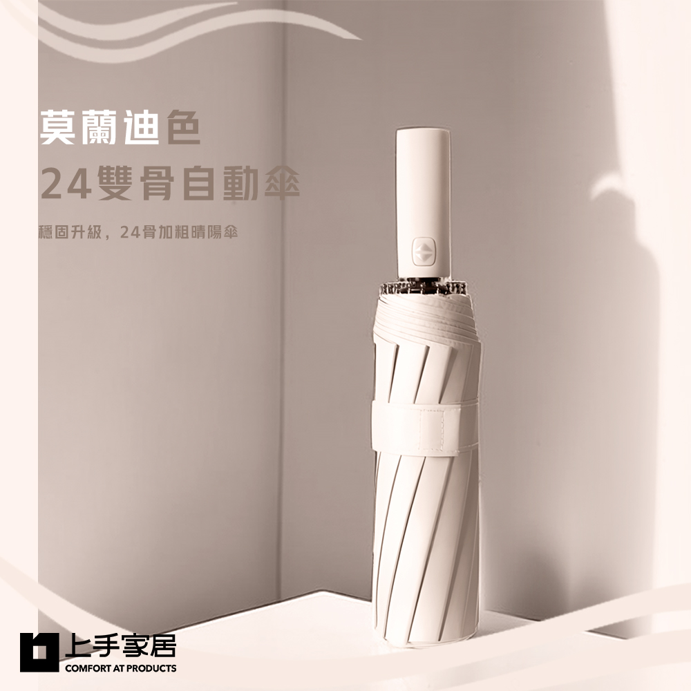 morandi-auto-windproof-umbrella, , large