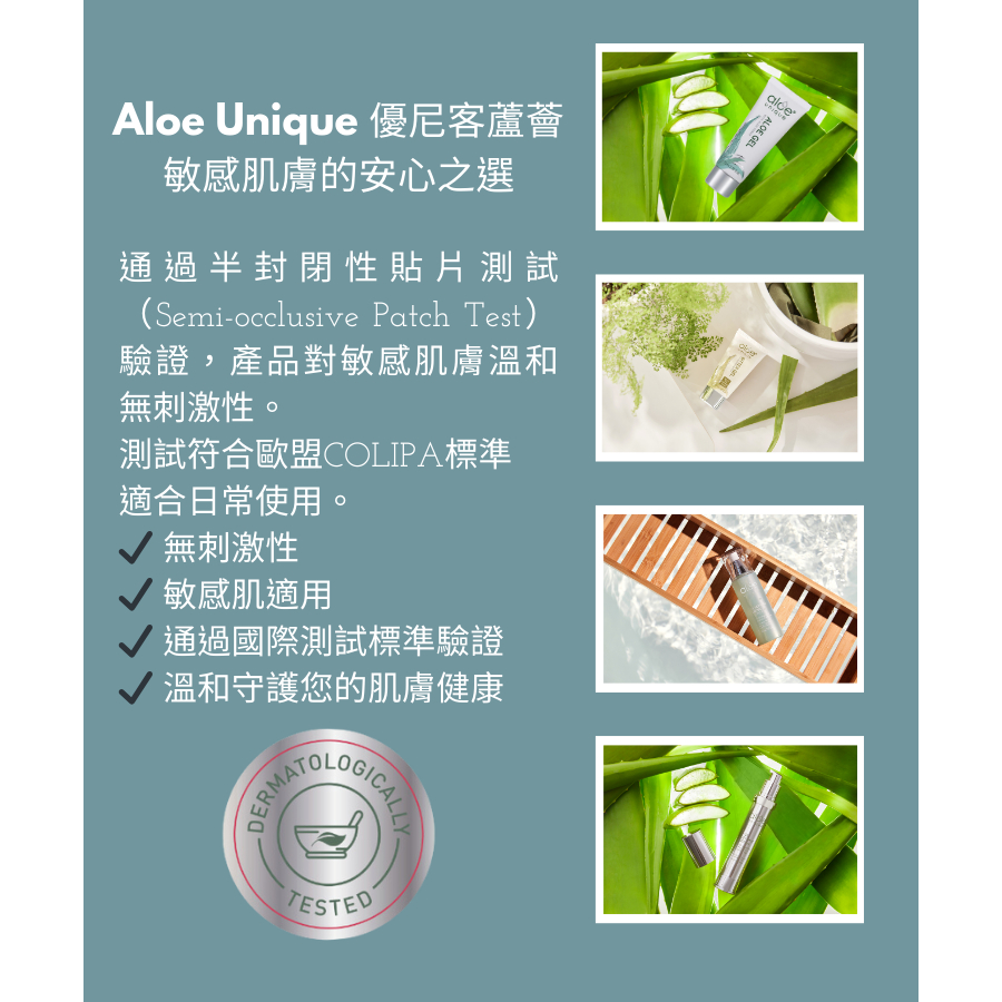 aloe unique 優尼客 蘆薈緊緻保濕精華 30ml 修護 玻尿酸, , large