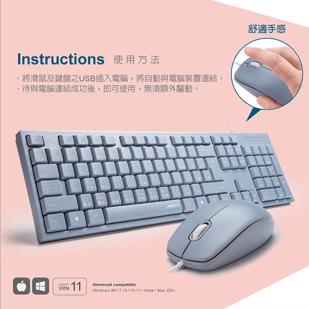 RASTO RZ3 USB有線鍵鼠組 104鍵防磨標準鍵盤＋對稱滑鼠 (藍色), , large