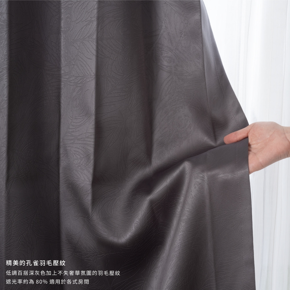 【既成品】 2片1組 窗簾 鳳凰羽飛 寬100 高165/210/240cm 台灣製 押花窗簾 深灰色 可水洗, , large