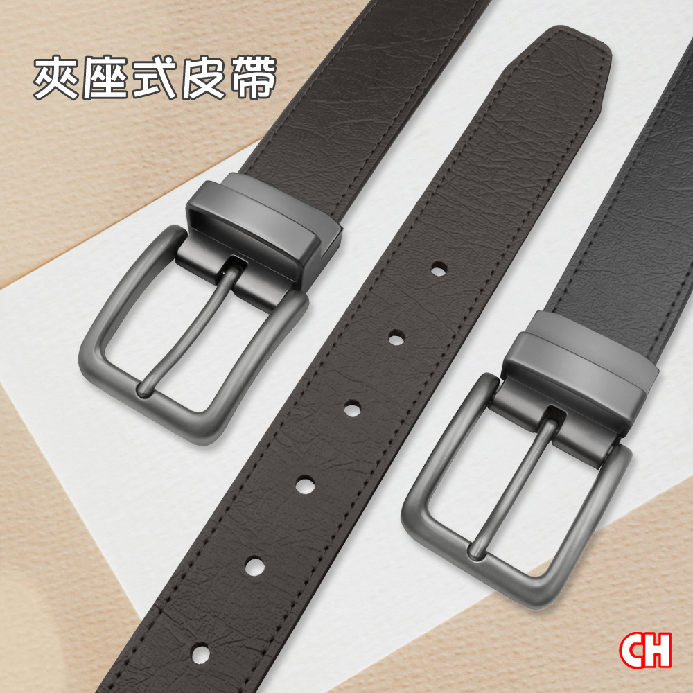 【CH-BELT 銓丞皮帶】針扣夾座 男休閒皮帶 商務紳士皮帶腰帶(黑/咖), , large