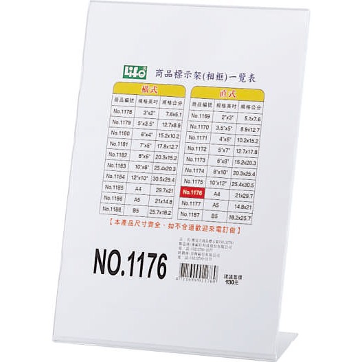 徠福 Life A4 L型壓克力商品標示架/展示架/告示牌(NO.1176), , large