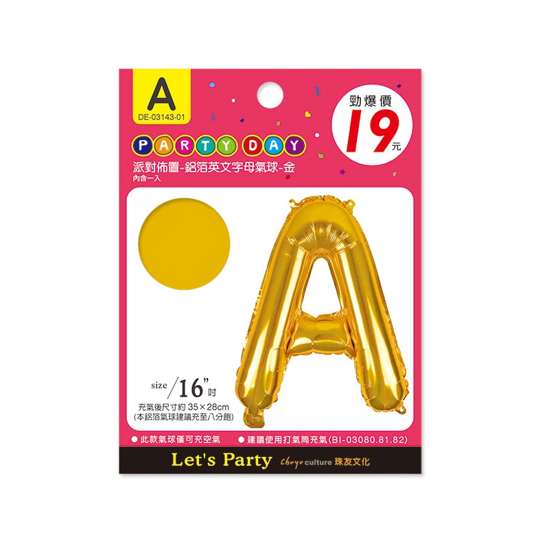派對佈置珠友鋁箔英文字母氣球特價19元, , large