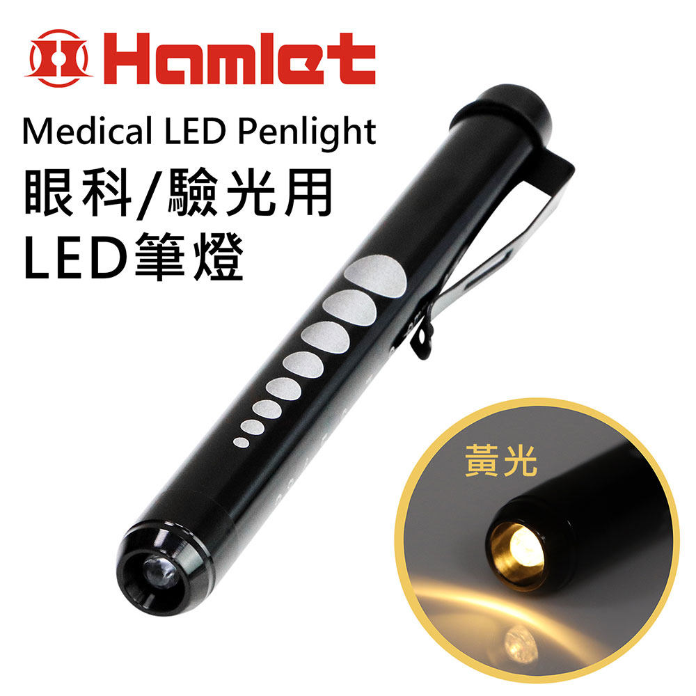 [Hamlet] Medical LED Penlight H071-Y, , large