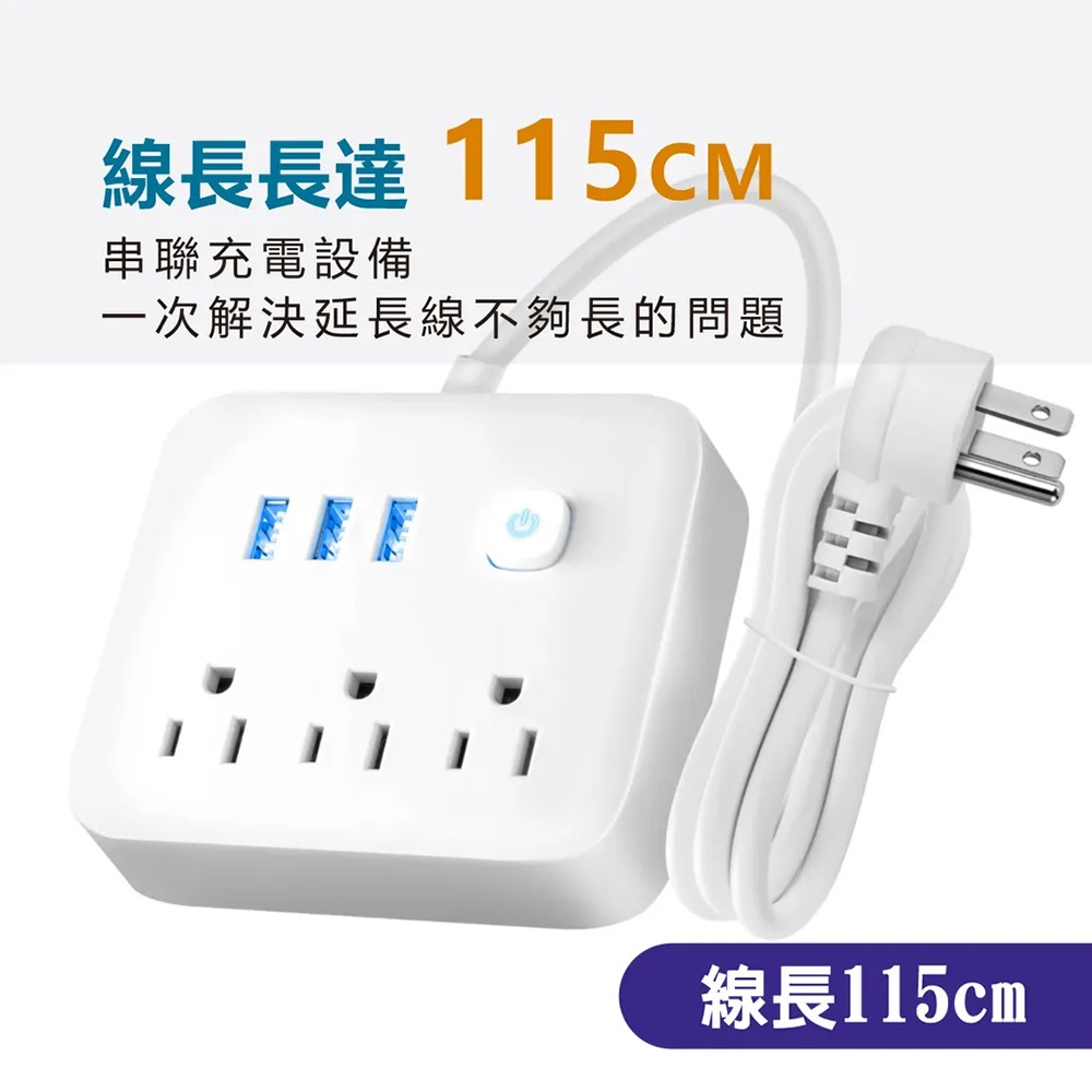 TRISTAR TS-USB166 3孔USB小壁插 (黑/白) 多功能電源插座, , large
