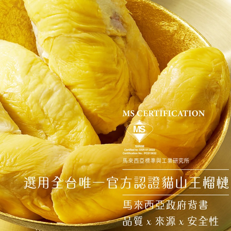 【榴槤大哥 D.MasKing】貓山王榴槤白咖啡 (一盒12入) x2, , large